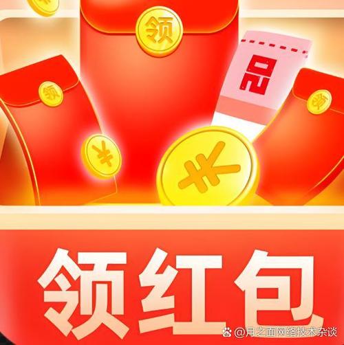 极速红包王手机免图标