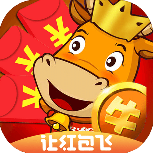 牛牛红包神器免注图标