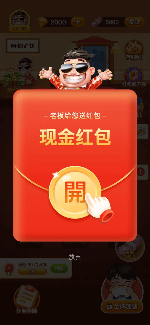 快涨分红包版游戏截图