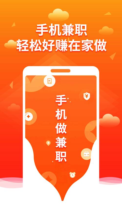 休闲兼职平台手机