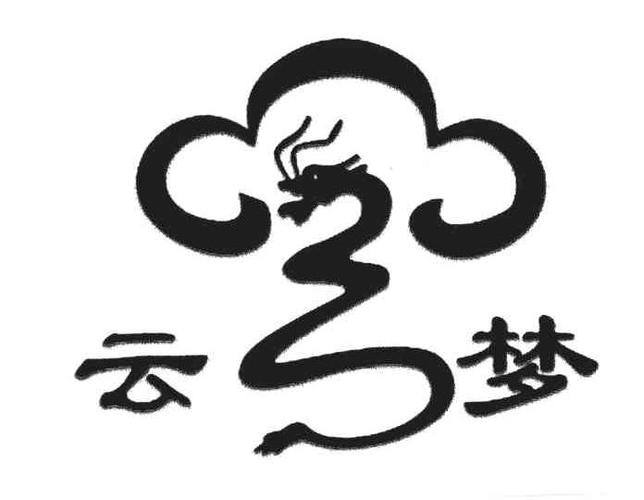 云梦库免费版图标