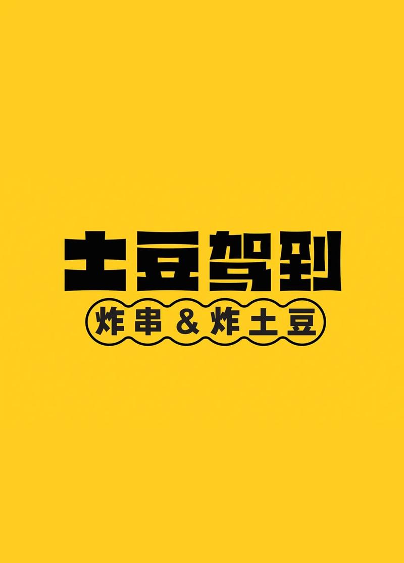 小土豆接单手机版