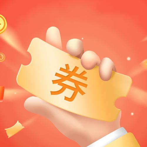 喜券省钱赚钱神器图标