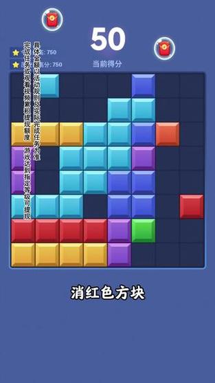 消消乐方块大师红包版图标