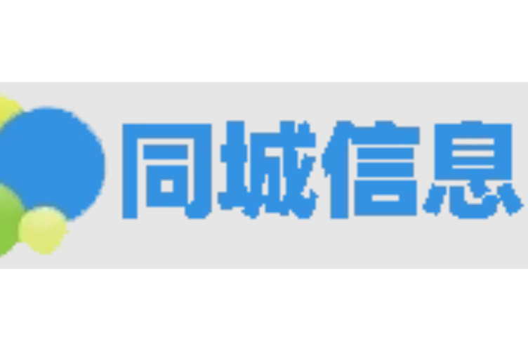 睇好网同城信息安图标