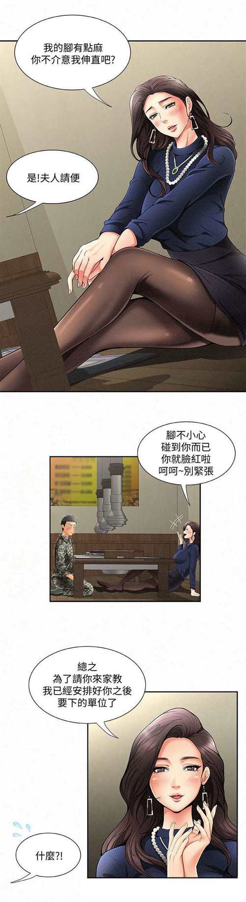 报告夫人漫画阅读图标