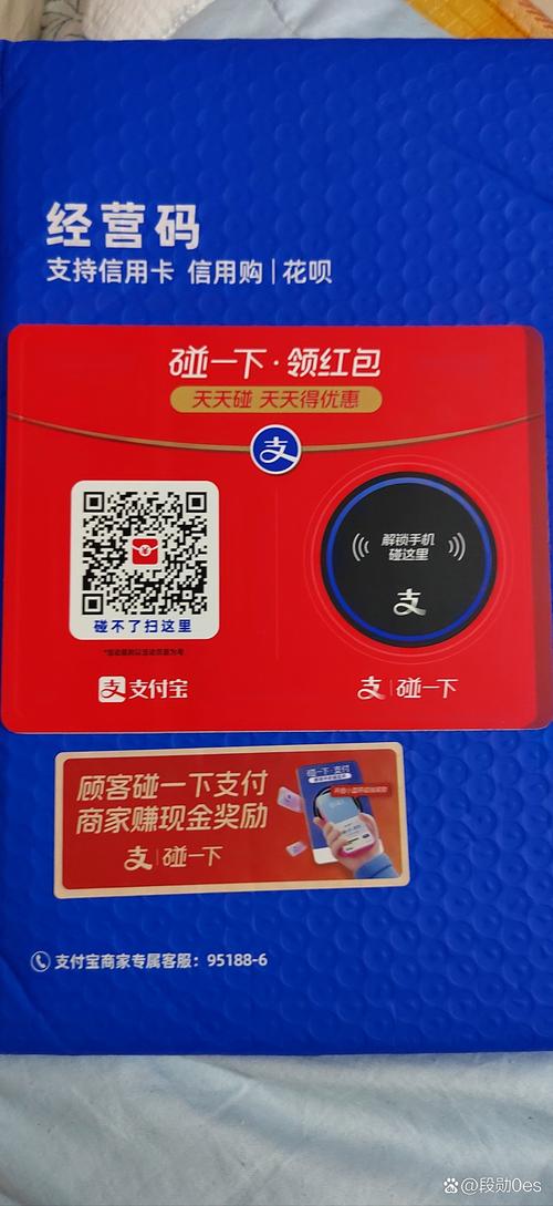 碰碰乐数字红包版图标