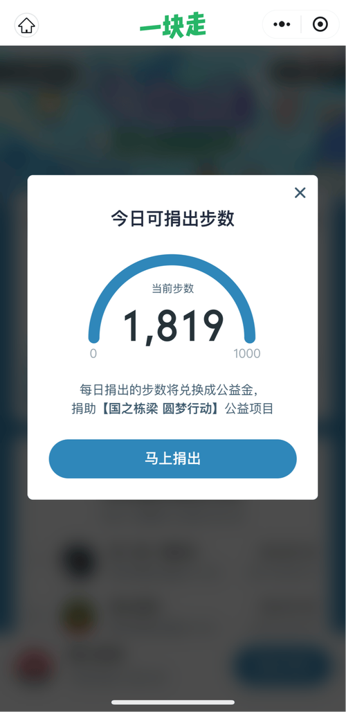 1万步10元的赚图标