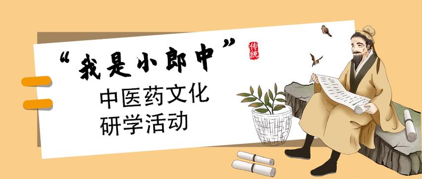 中医小郎中图标