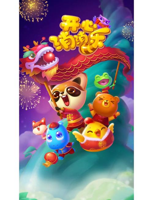 开心消消乐消除节图标