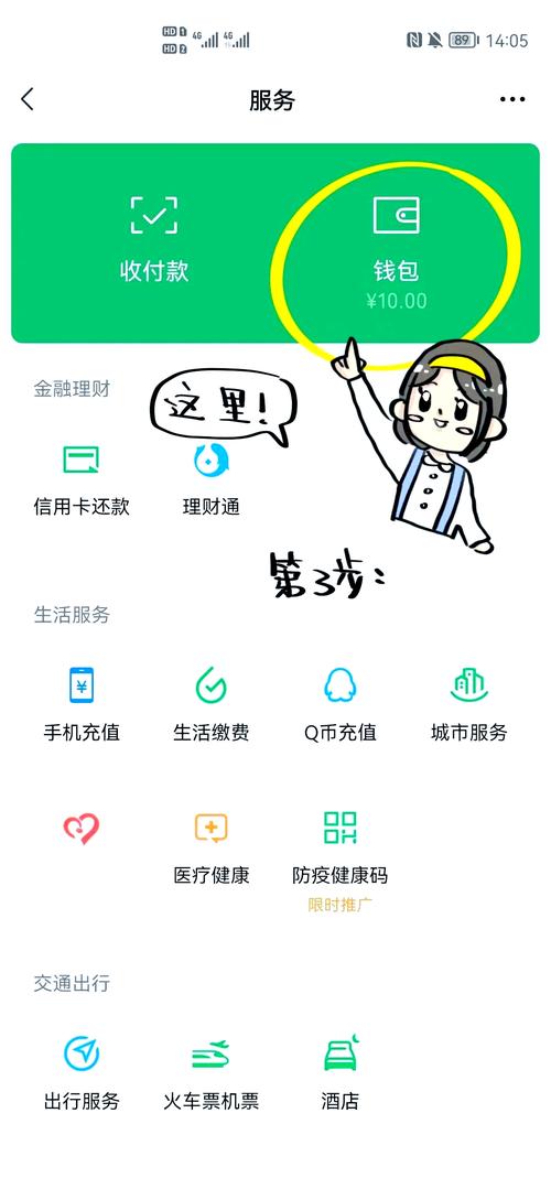 步数零钱提现版游戏截图