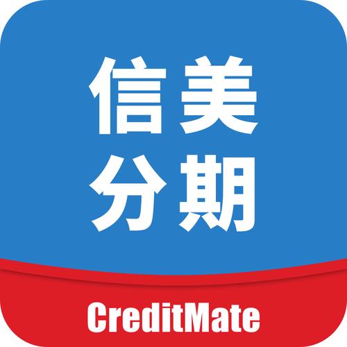 信分期图标