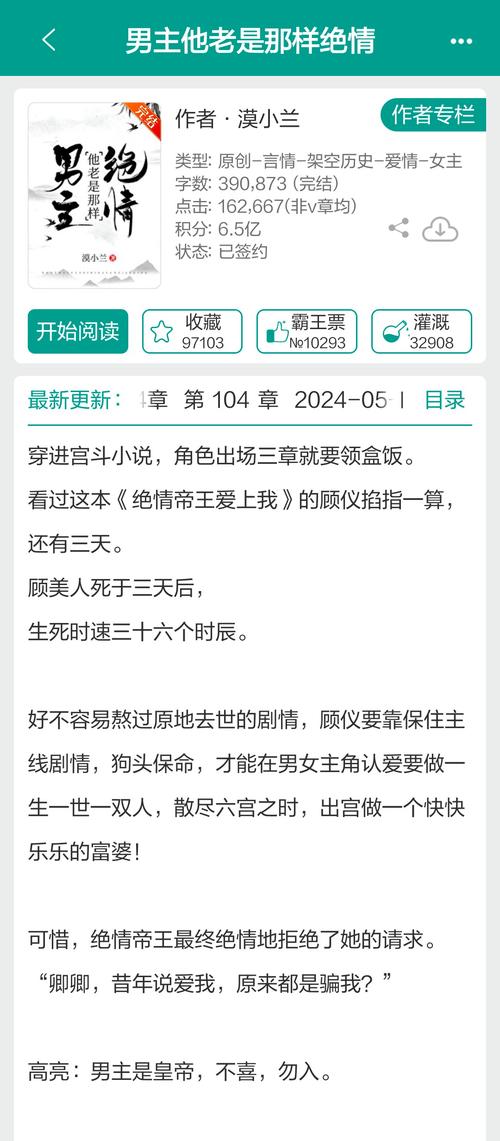 御宅网阅读网小说