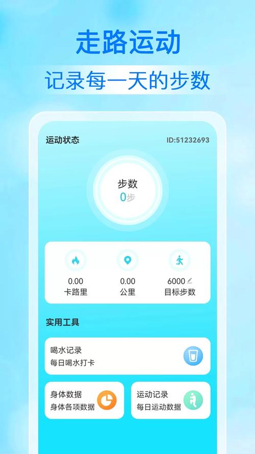 步多多极速版安装