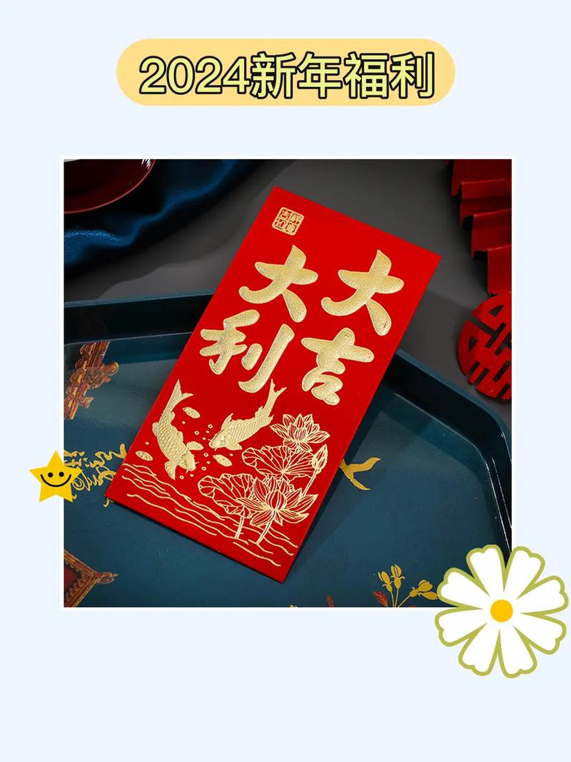 富贵美食节红包版图标