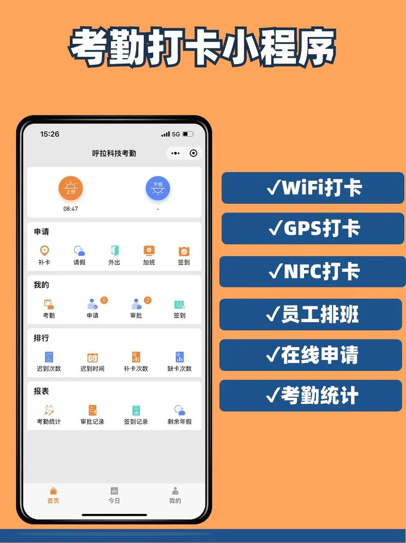 我要打卡ing软件