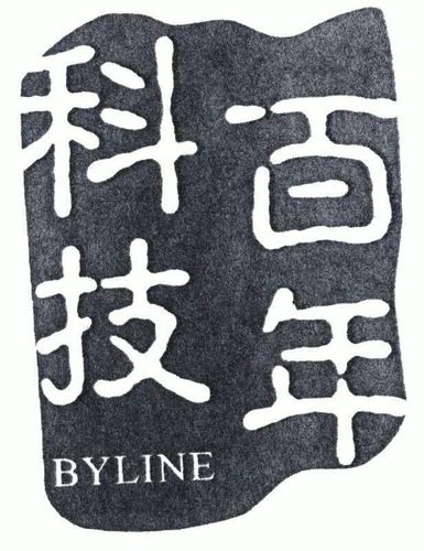 百年科技安卓手机图标