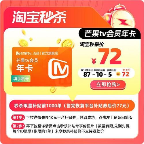 芒果比价安装v1