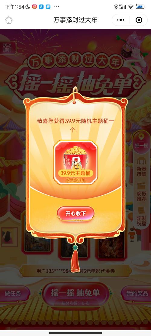 天天大冒险领红包图标