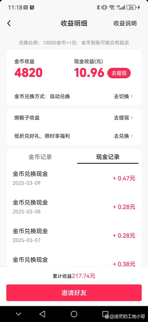 铜钱赚阅读赚钱