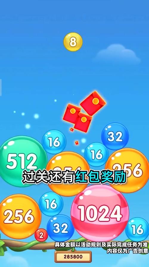 球球冲击红包版正版