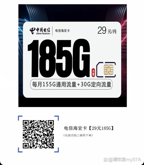 电信蚂蚁红包卡申