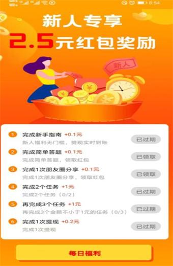 牛小宝做任务赚钱