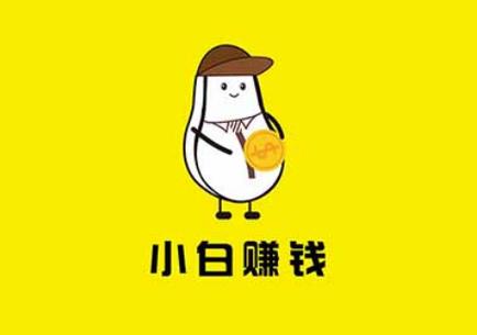 小白赚钱应用图标