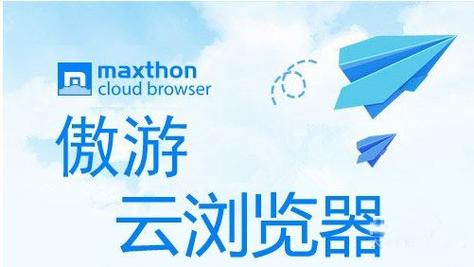 傲游浏览器挖矿版图标