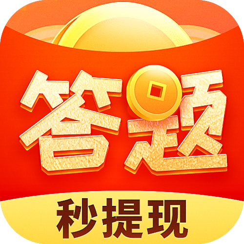 答题多多2红包版游戏游戏截图