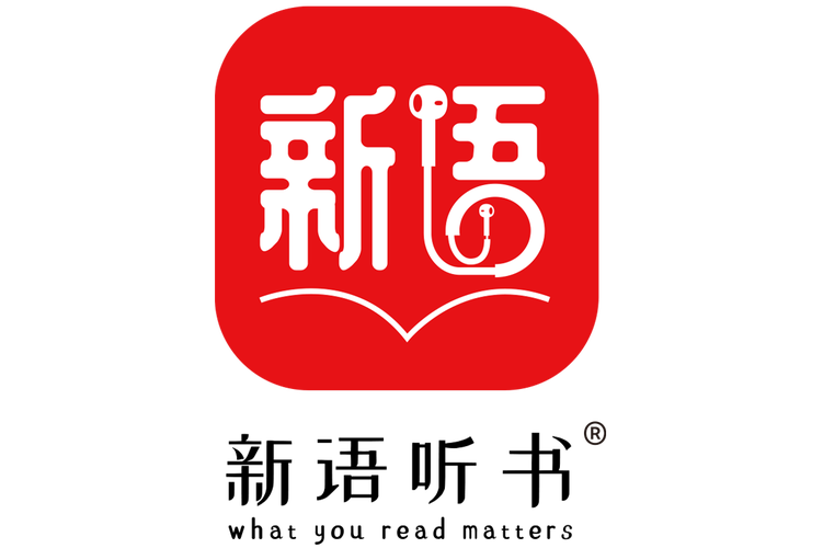新语听书永久免费图标