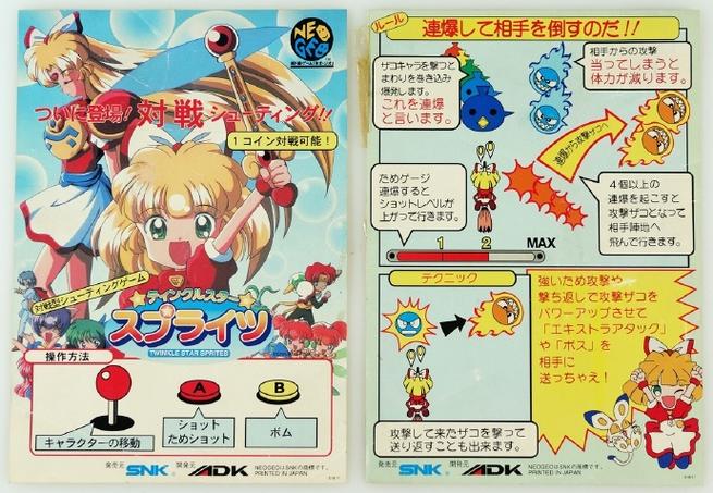 NeoGeo梦幻小妖精v1.1.0Paid