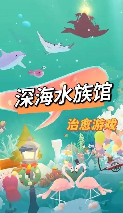 深海水族馆-v1.62(破解商店内购版-创造一个浩瀚的海洋世界)图标