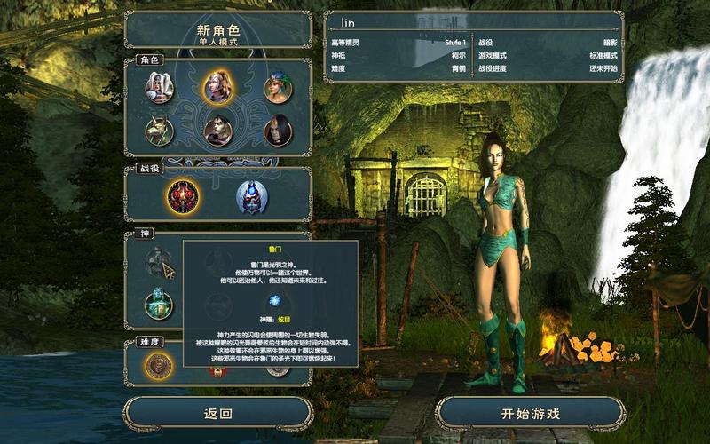 PC《圣域(神圣纪事)》新手攻略图标