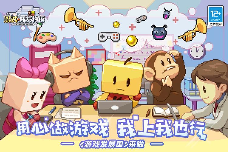 游戏发展国攻略