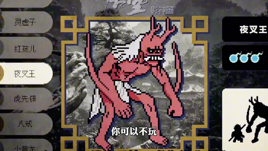 黑神话悟空像素版0.4安装黑神话悟空