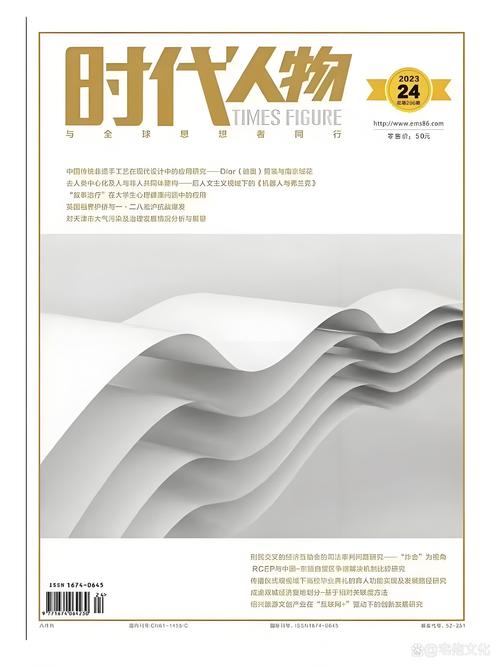 期刊杂志电子版手机版