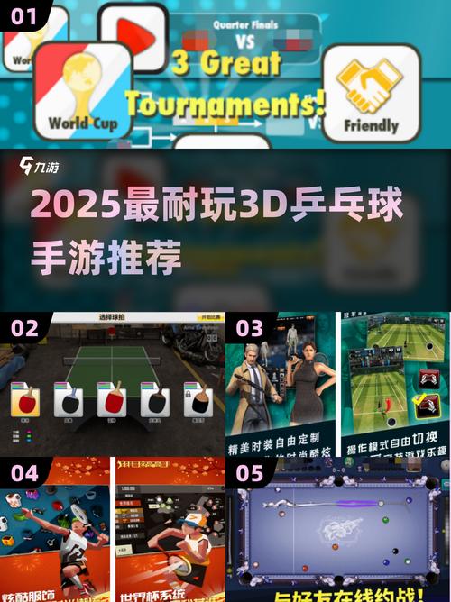 3D乒乓球手游图标