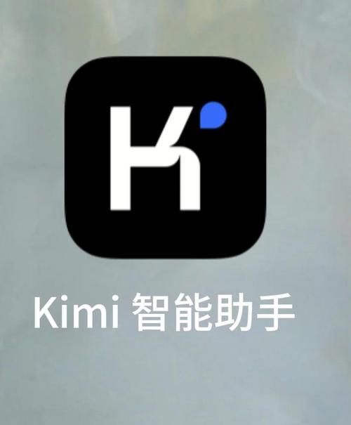 kimi人工智能app图标
