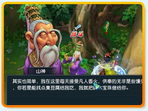 梦幻西游主线剧情玄奘的身世上完成攻略游戏截图