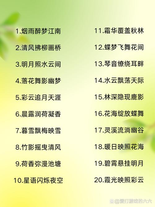 唯美好听的古风游戏名字大全很有诗意的游戏昵称最新图标