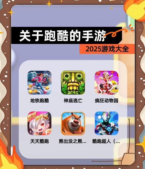 好玩的跑步游戏有哪几个2025有趣的跑步游戏推荐图标