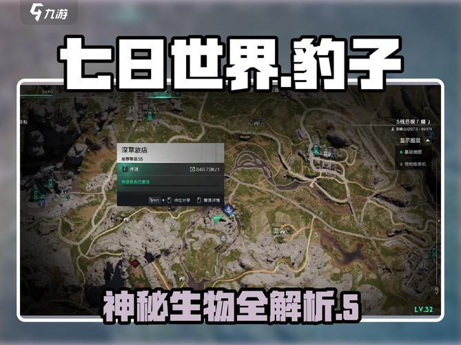 七日世界豹子现身!揭秘游戏最强生物