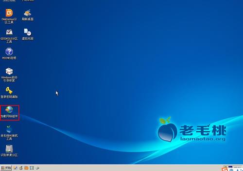 老毛桃winpe官方版电脑版官方2025最新版图标
