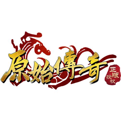 原始传奇远古旷古盘古哪个好图标