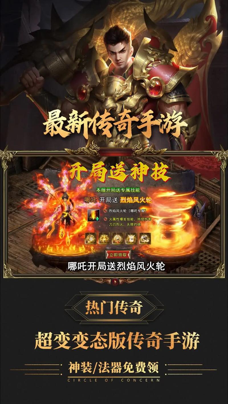 2025有哪些一人一服的单机传奇手游推荐耐玩的传奇游戏盘