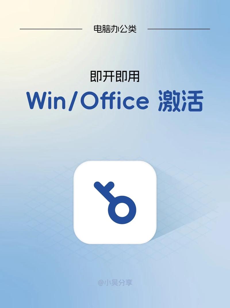 win7激活工具电脑版