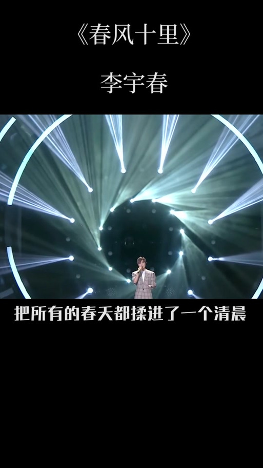春风十里歌曲原唱