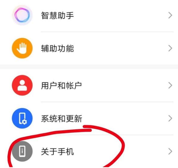 小米adb删除系统更新图标