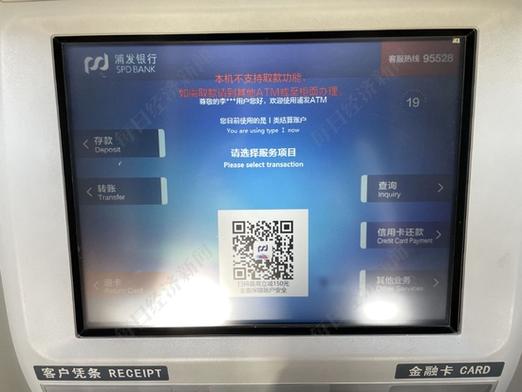 atm同行转账限额图标
